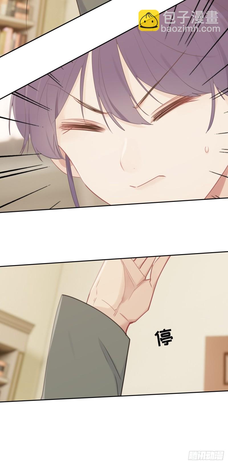 相濡易木 - 第111話：消失 - 4