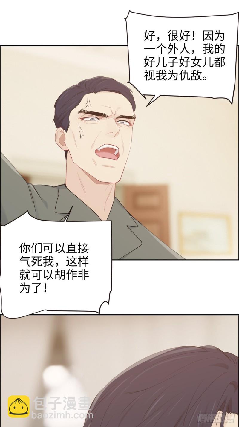 相濡易木 - 第111話：消失 - 5