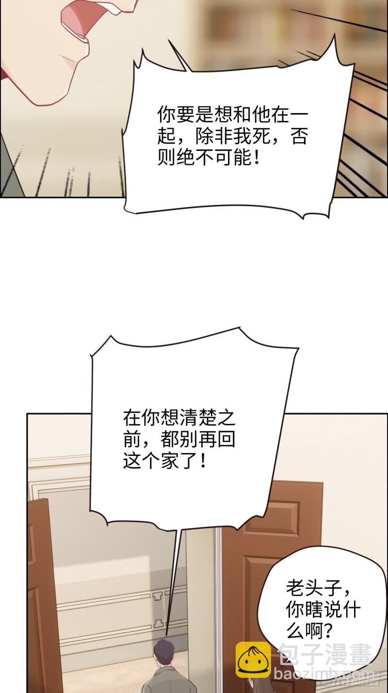 相濡易木 - 第111話：消失 - 1