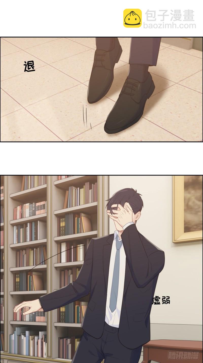 相濡易木 - 第111話：消失 - 3