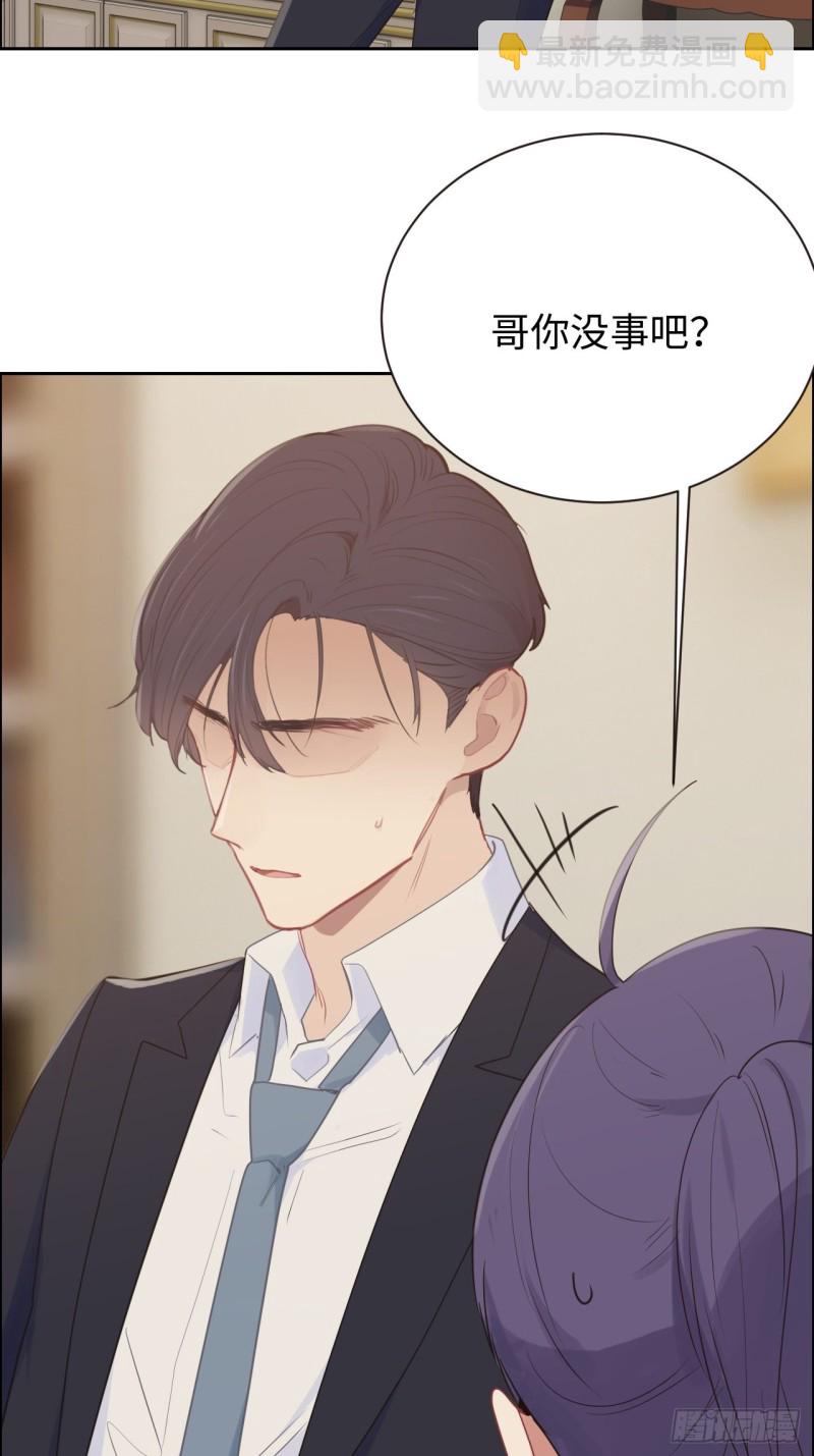 相濡易木 - 第111話：消失 - 4