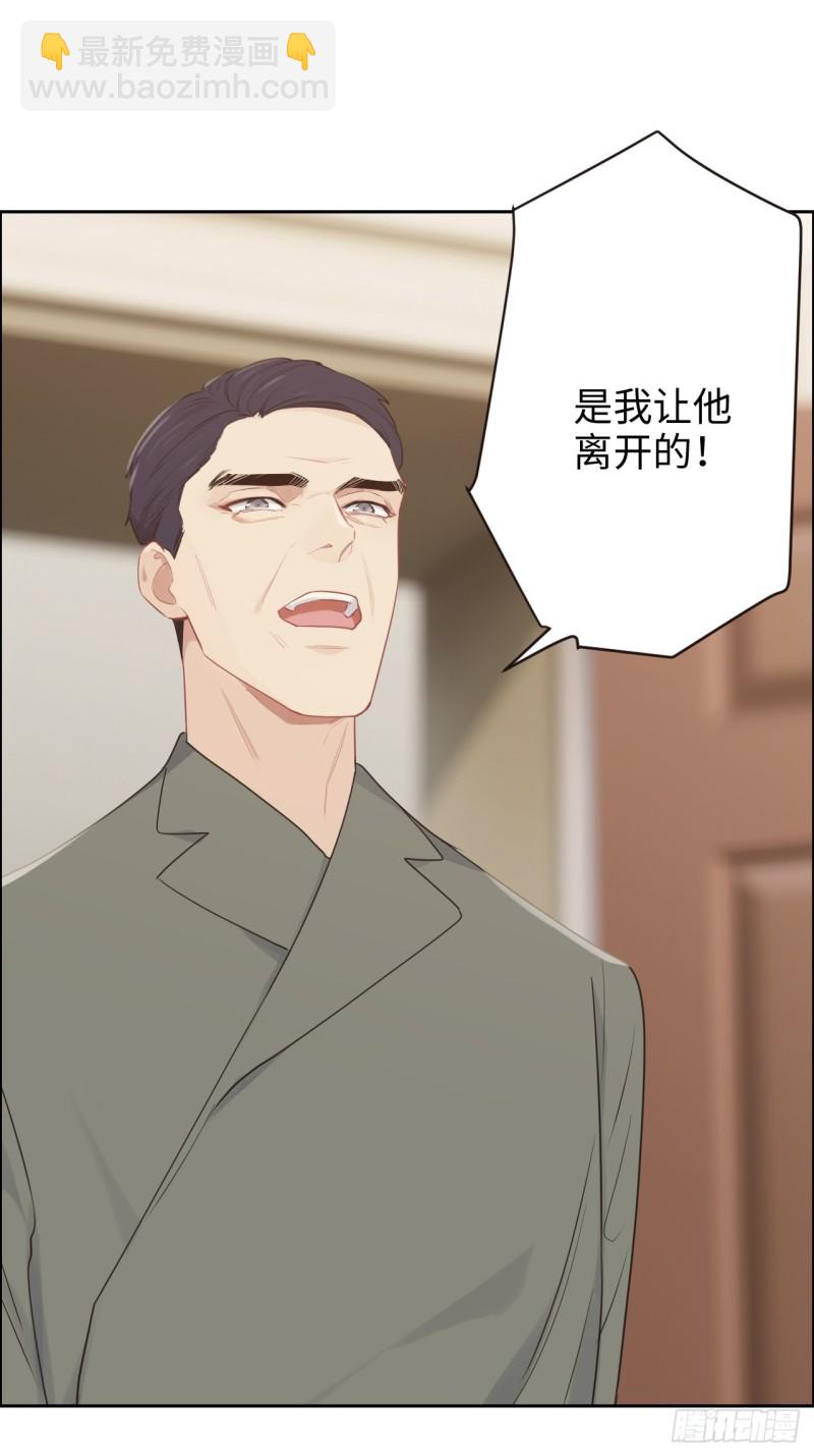 相濡易木 - 第111話：消失 - 3