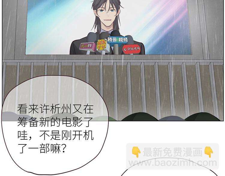 相濡易木 - 第13話：囊中之物(2/2) - 7