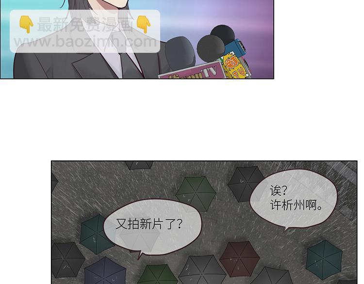 相濡易木 - 第13話：囊中之物(2/2) - 4