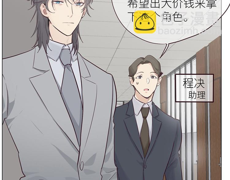 相濡易木 - 第13話：囊中之物(2/2) - 7