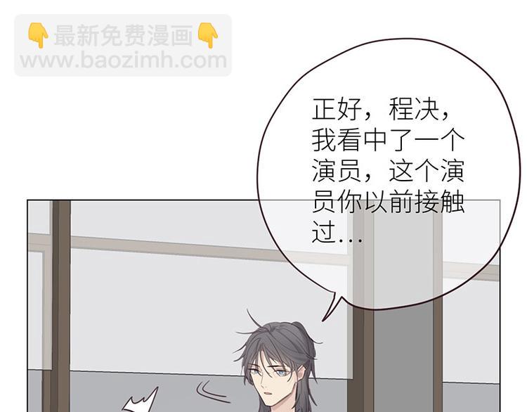 相濡易木 - 第13話：囊中之物(2/2) - 7