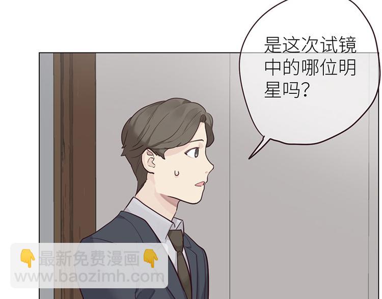 相濡易木 - 第13話：囊中之物(2/2) - 1