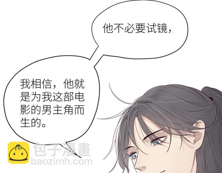 相濡易木 - 第13話：囊中之物(2/2) - 3