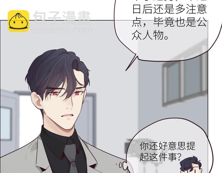 相濡易木 - 第13話：囊中之物(2/2) - 8