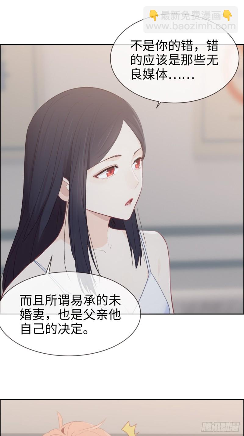 相濡易木 - 第117話：坦白 - 6