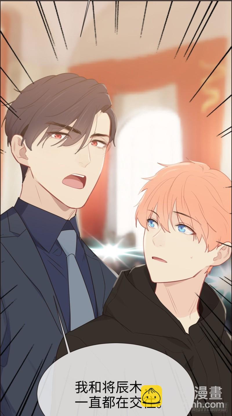 相濡易木 - 第117話：坦白 - 4