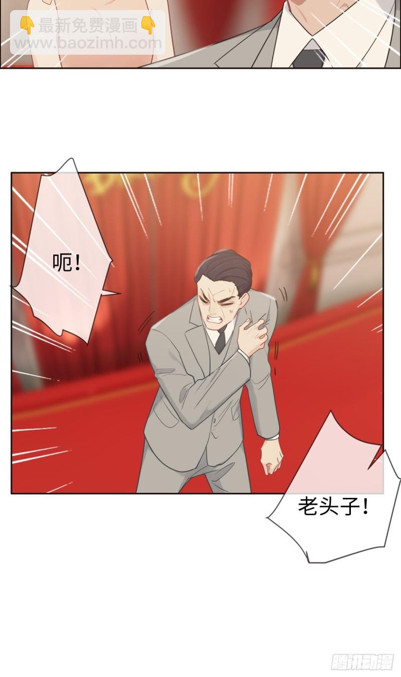 相濡易木 - 第117話：坦白 - 3