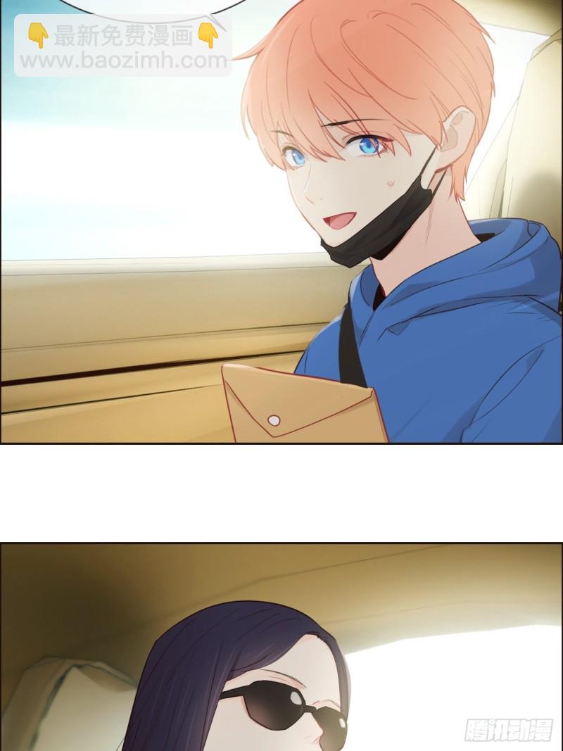 相濡易木 - 第123話：出國療養 - 1