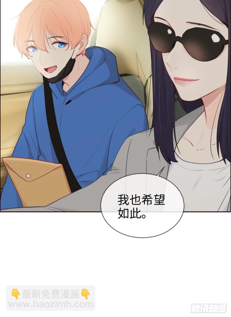 相濡易木 - 第123話：出國療養 - 3