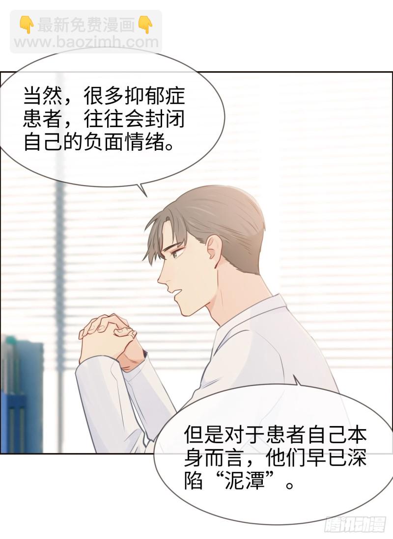 相濡易木 - 第123話：出國療養 - 2