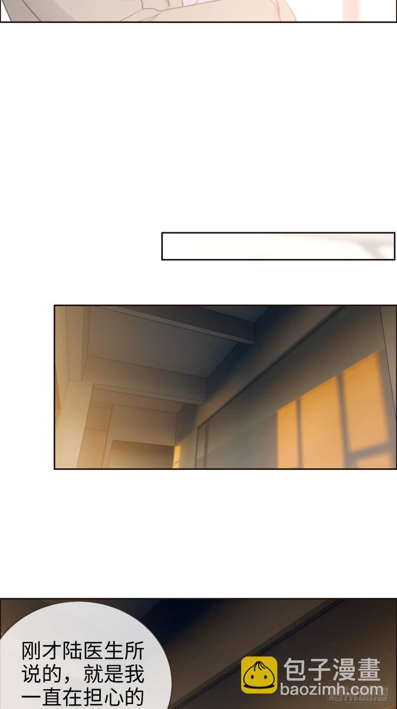 相濡易木 - 第123話：出國療養 - 4