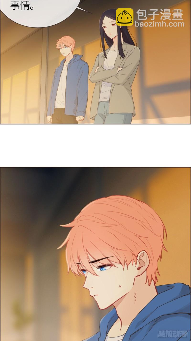 相濡易木 - 第123話：出國療養 - 5