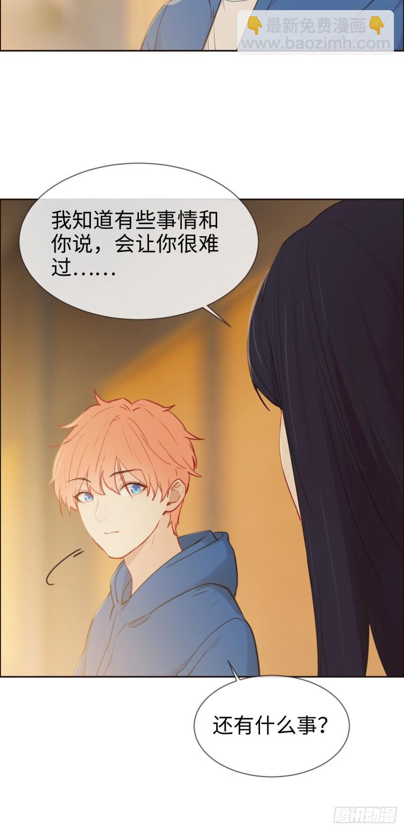 相濡易木 - 第123話：出國療養 - 6