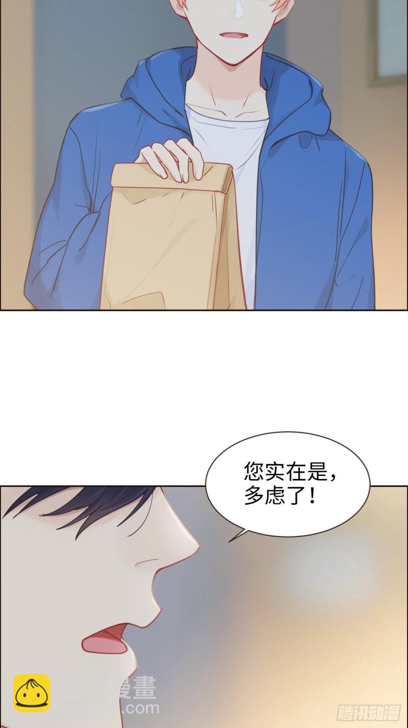 相濡易木 - 第123話：出國療養 - 6