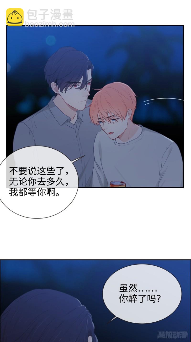 相濡易木 - 第125話：黑夜裡的海邊 - 3