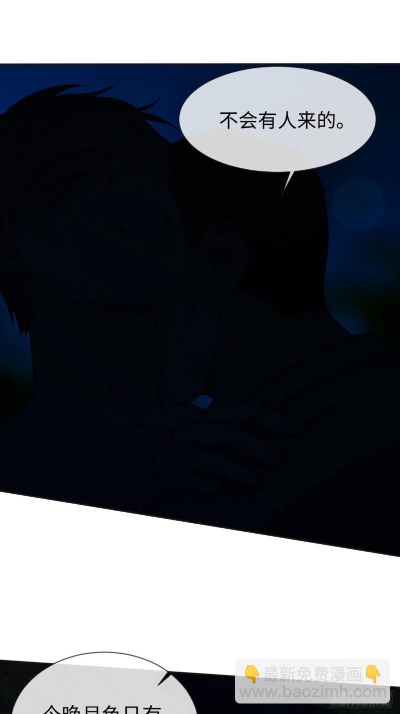 相濡易木 - 第125話：黑夜裡的海邊 - 1