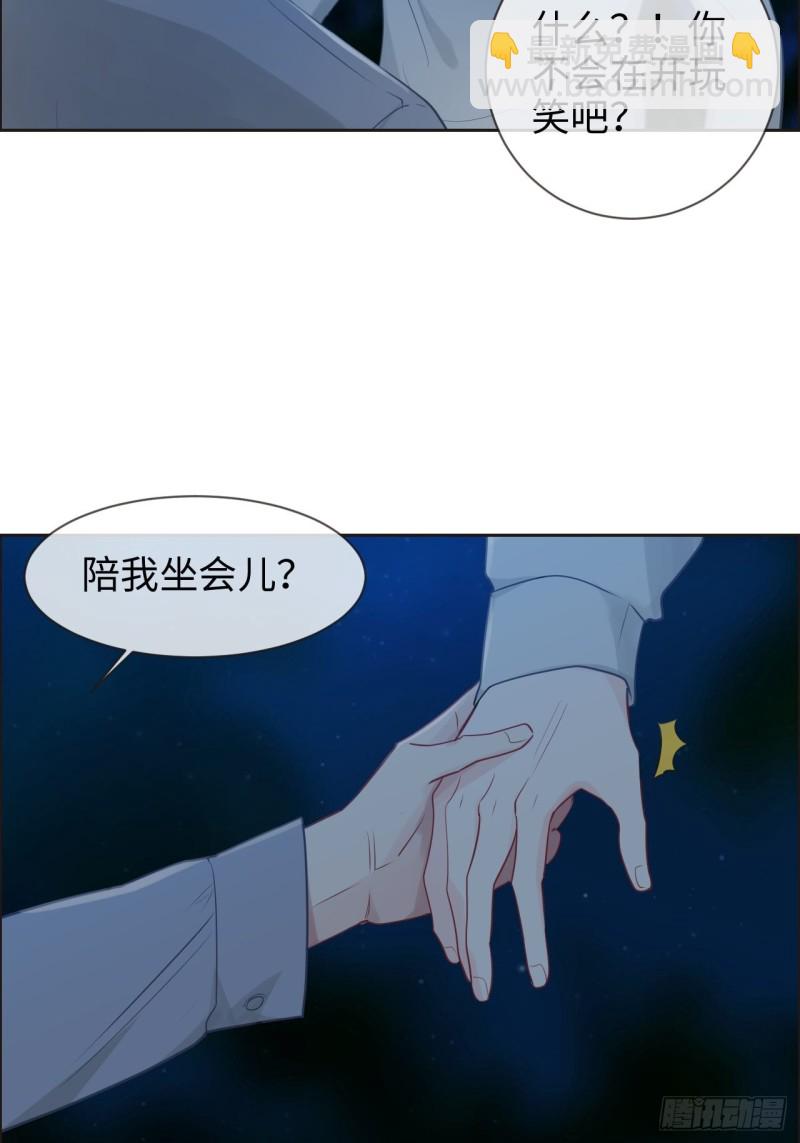 相濡易木 - 第125話：黑夜裡的海邊 - 4