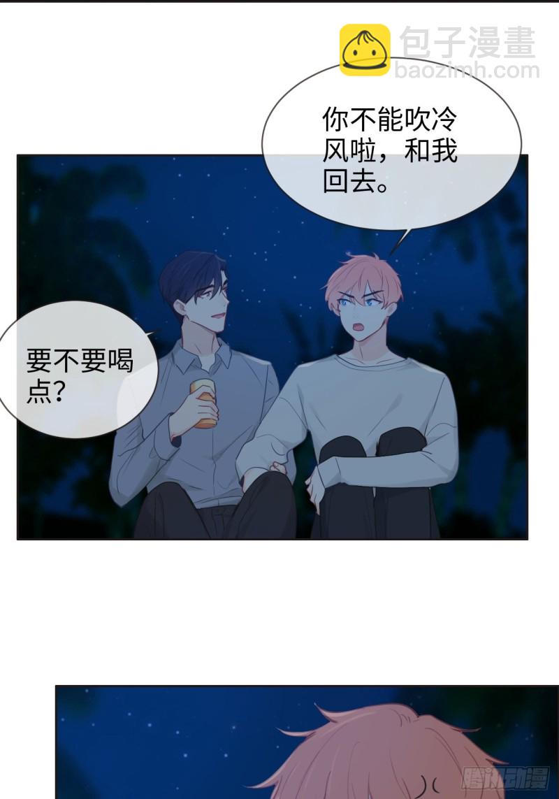 相濡易木 - 第125話：黑夜裡的海邊 - 5