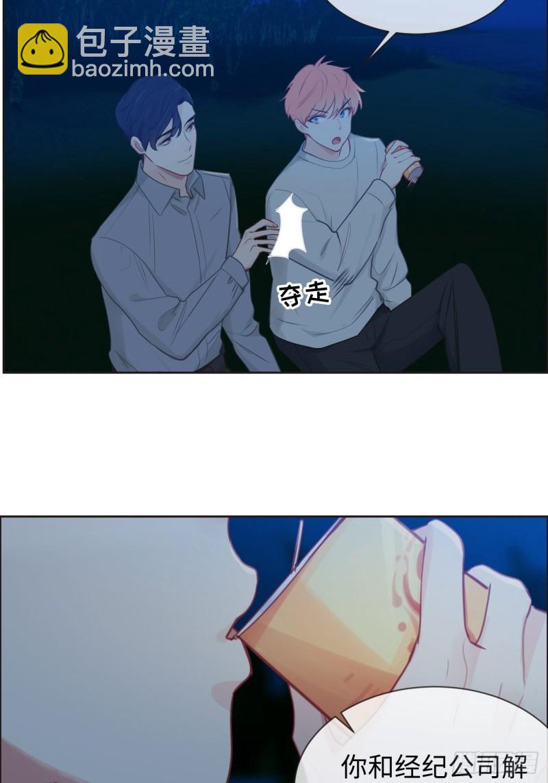 相濡易木 - 第125話：黑夜裡的海邊 - 2