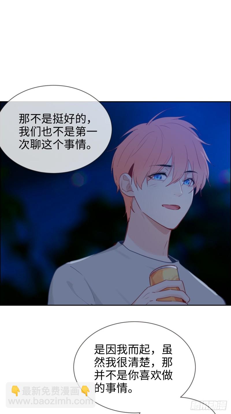 相濡易木 - 第125話：黑夜裡的海邊 - 4