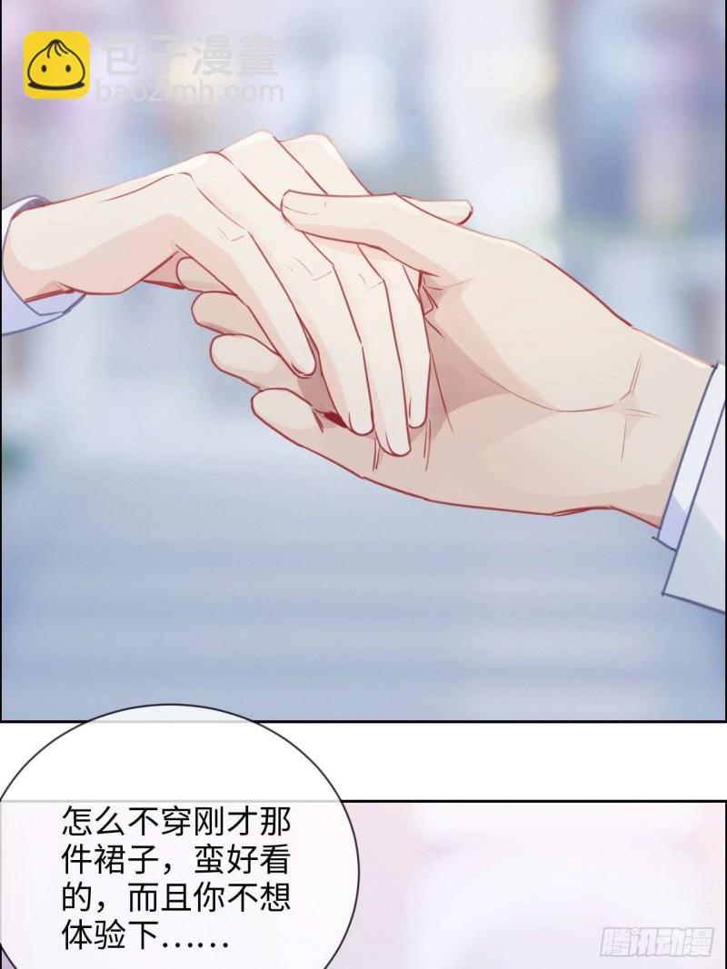 相濡易木 - 第129話：婚禮 - 4