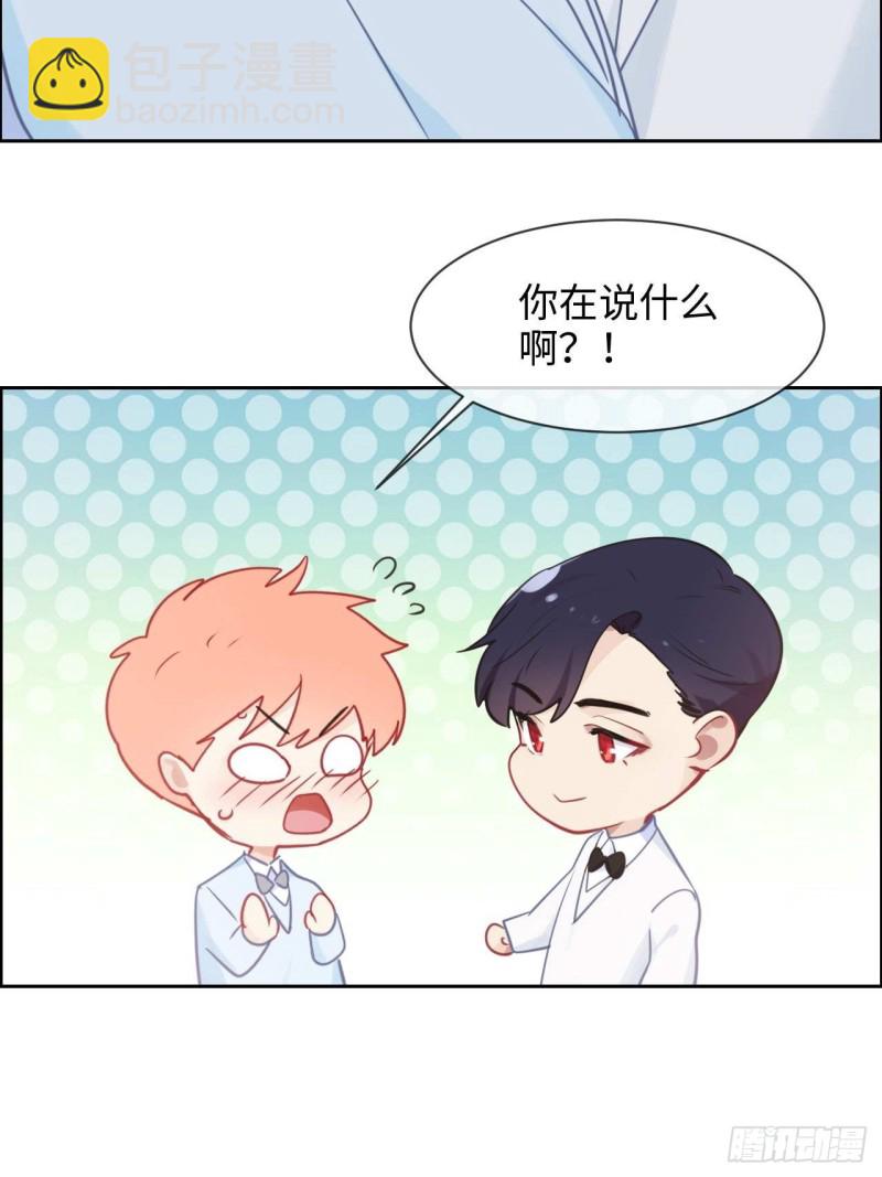 相濡易木 - 第129話：婚禮 - 6