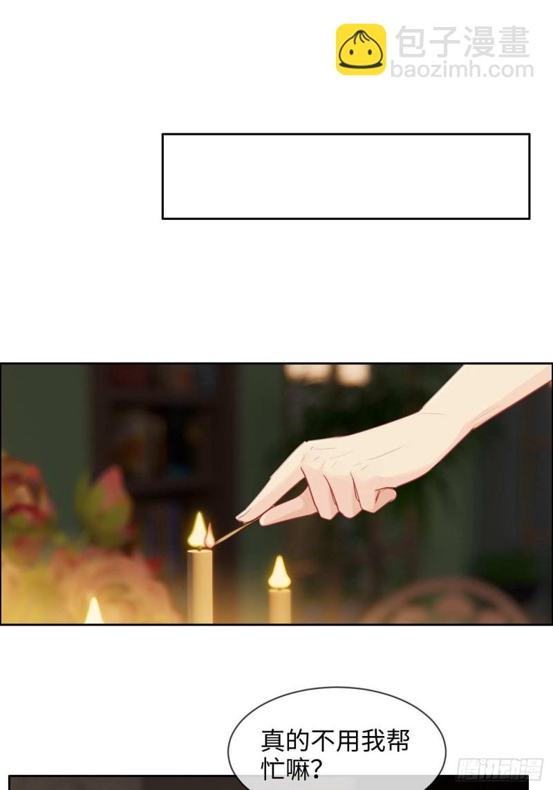 相濡易木 - 第133話：失蹤 - 3