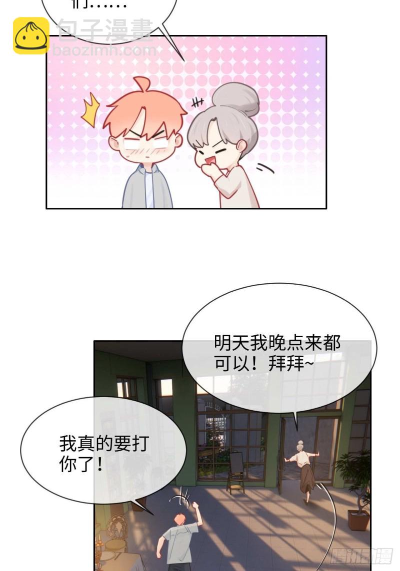 相濡易木 - 第133話：失蹤 - 1