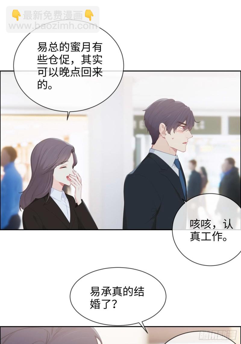 相濡易木 - 第133話：失蹤 - 3