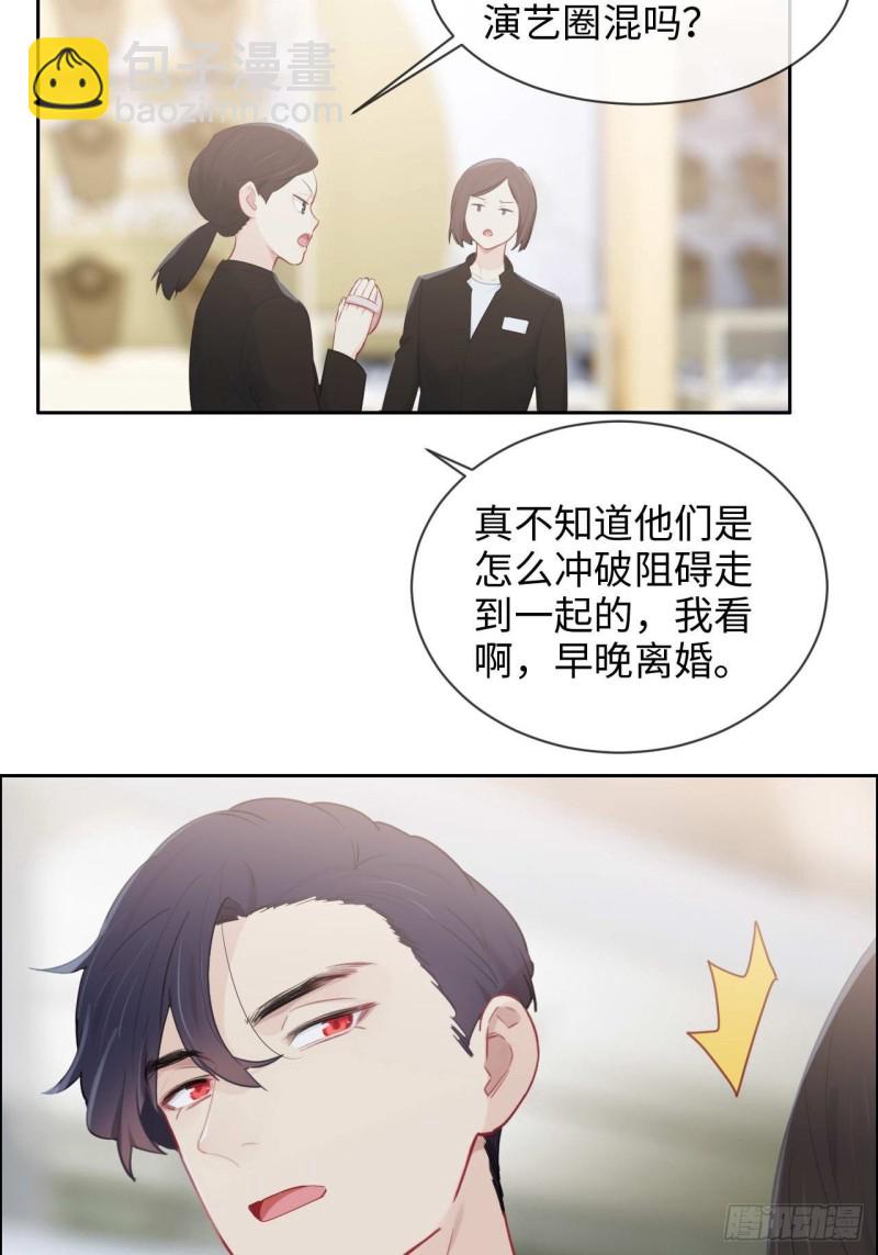 相濡易木 - 第133話：失蹤 - 5