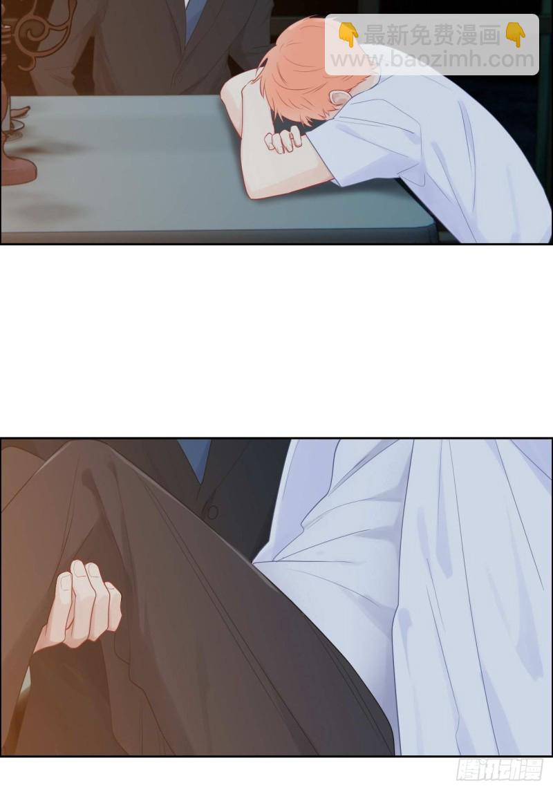 相濡易木 - 第135話：結婚紀念月 - 1