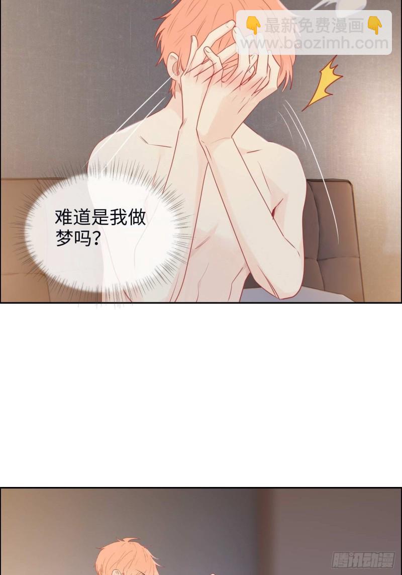 相濡易木 - 第135話：結婚紀念月 - 6