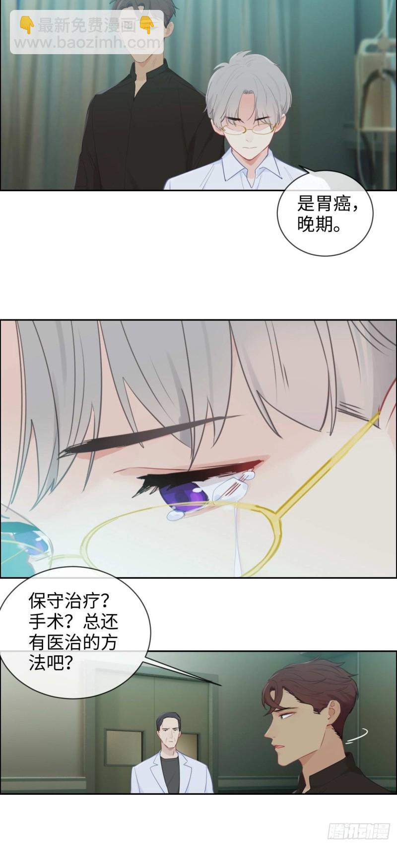 相濡易木 - 第135话：结婚纪念月 - 3