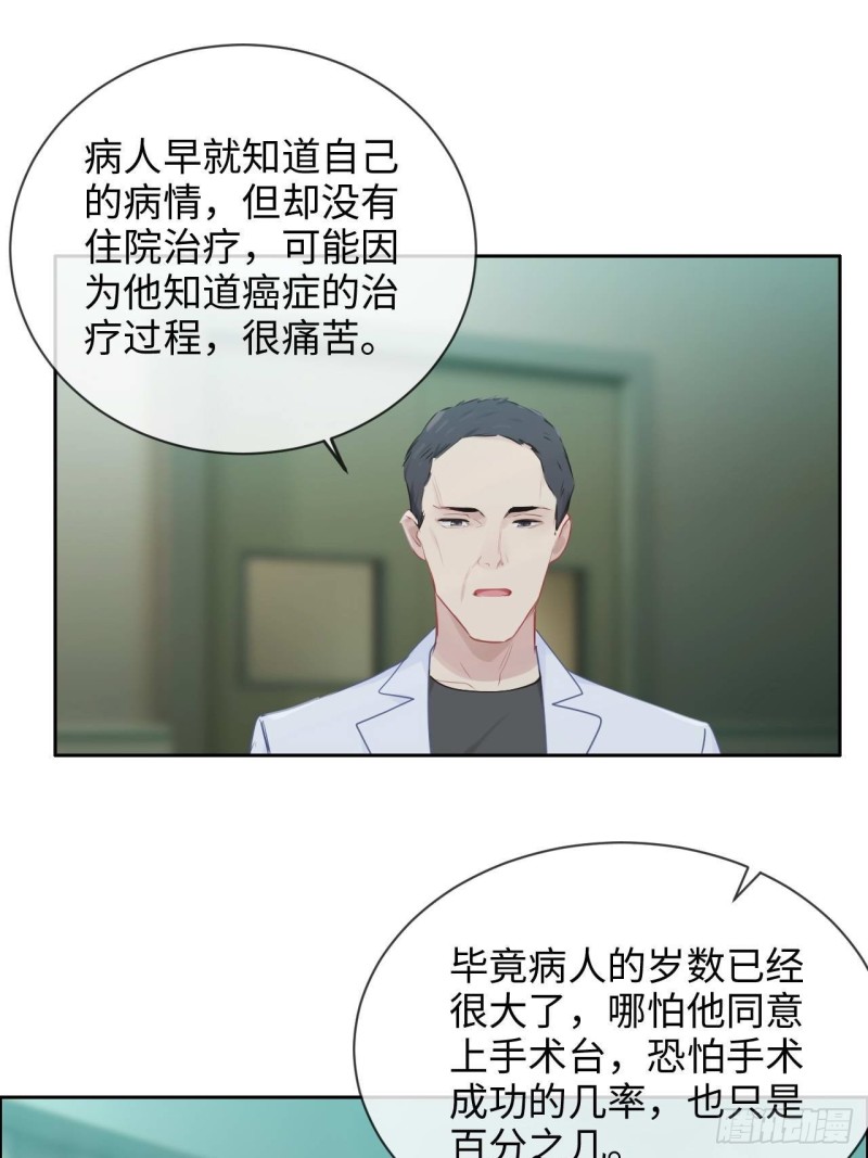 相濡易木 - 第135话：结婚纪念月 - 4