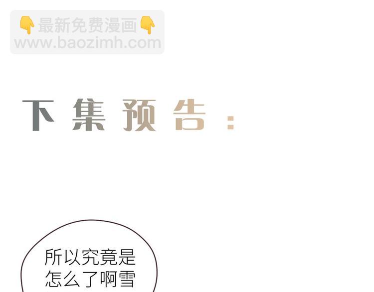 相濡易木 - 第15話：知情人(3/3) - 2