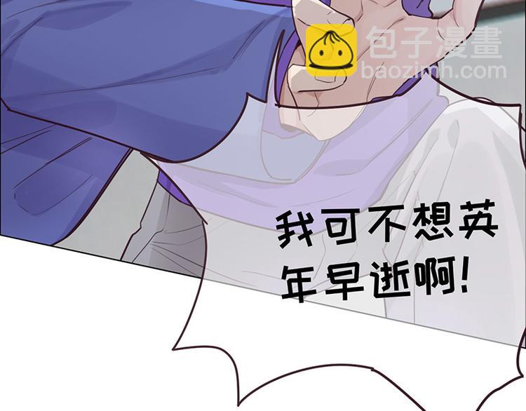 相濡易木 - 第15話：知情人(1/3) - 8