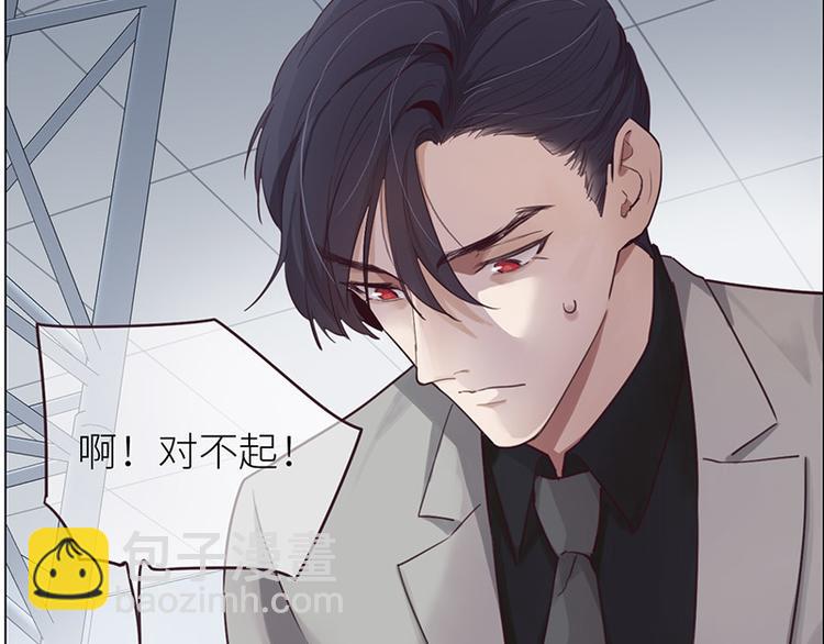 相濡易木 - 第15話：知情人(1/3) - 7