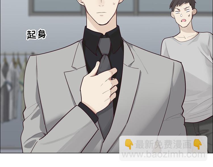 相濡易木 - 第15話：知情人(2/3) - 6