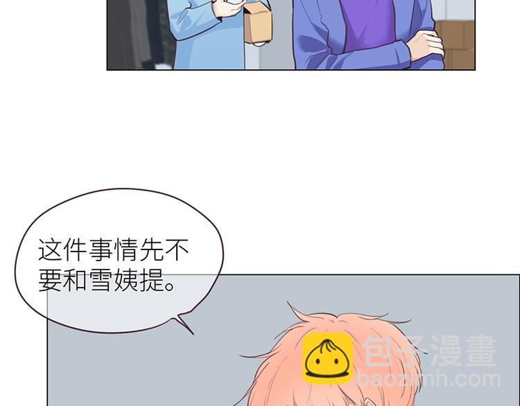 相濡易木 - 第15話：知情人(2/3) - 2