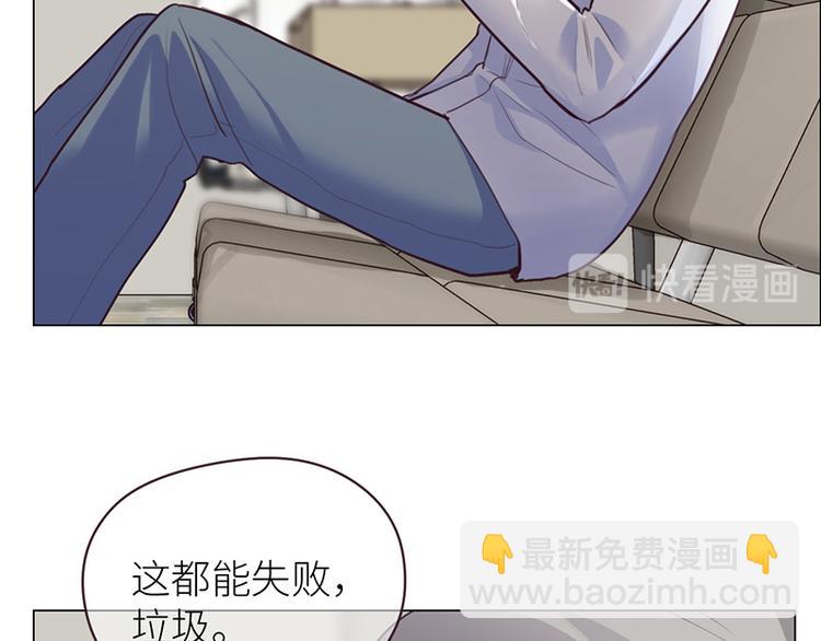 相濡易木 - 第15話：知情人(2/3) - 4