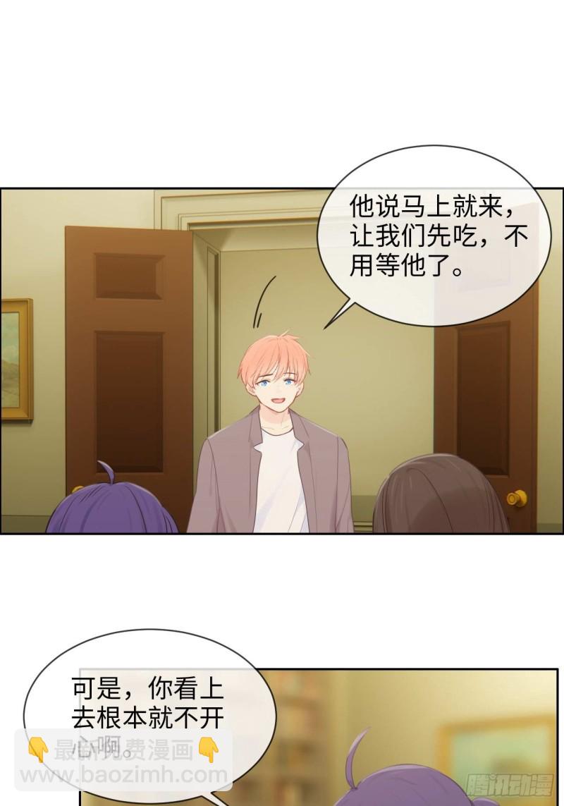 相濡易木 - 第137話：雙向奔赴 - 1