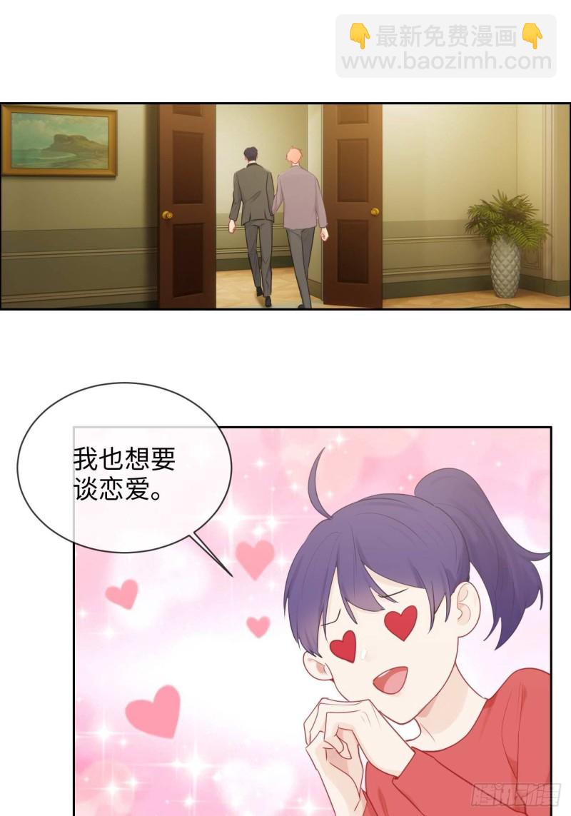 相濡易木 - 第137話：雙向奔赴 - 1