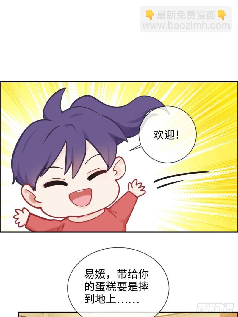 相濡易木 - 第137話：雙向奔赴 - 2