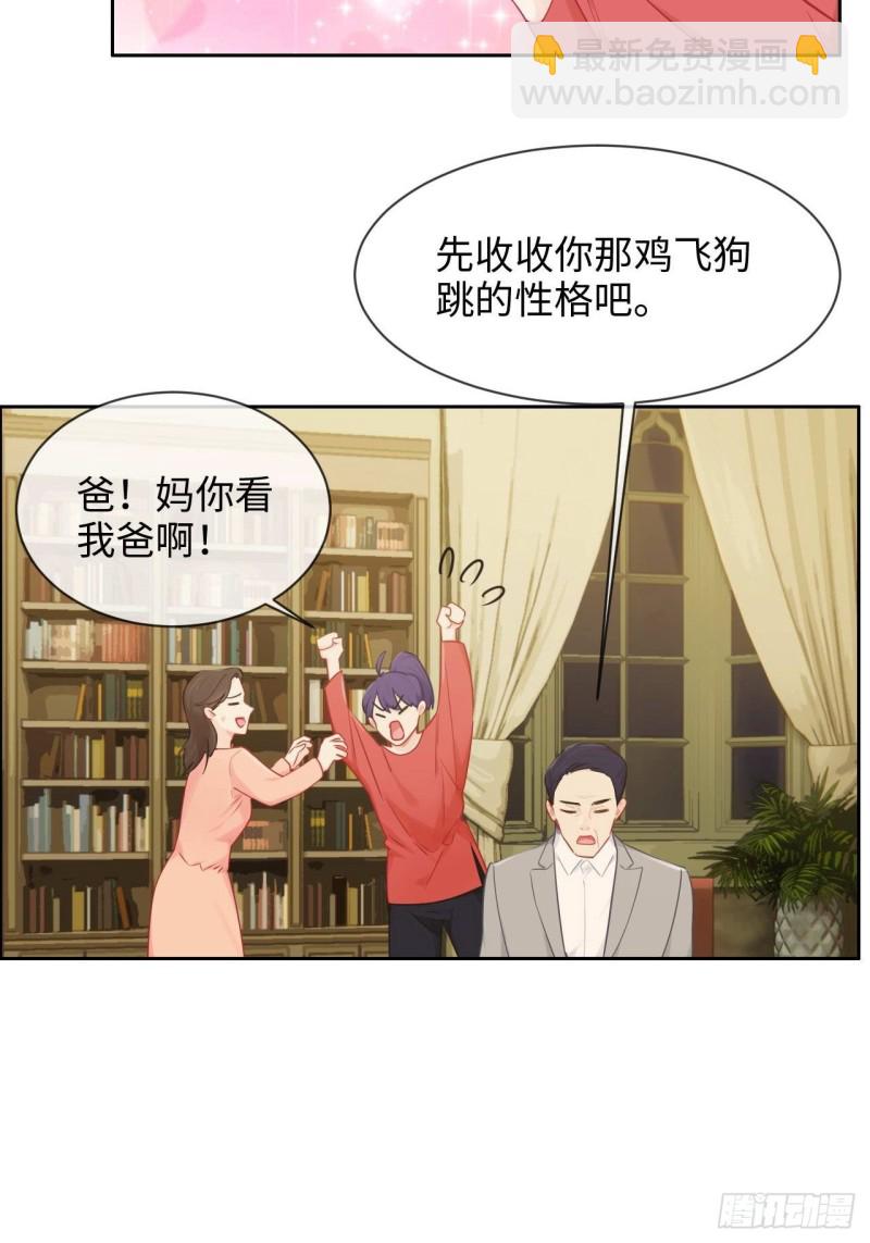 相濡易木 - 第137话：双向奔赴 - 2