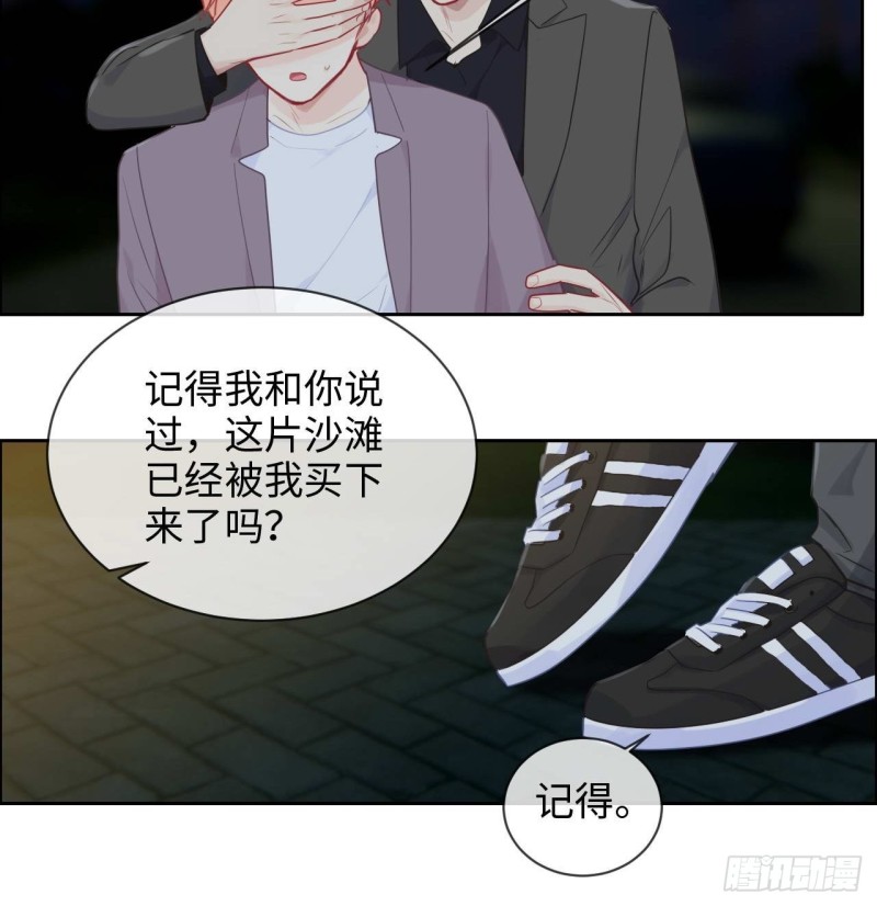 相濡易木 - 第137话：双向奔赴 - 6